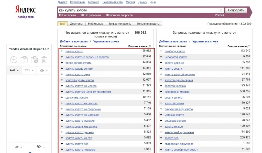 Если ввести предлог без оператора, он не будет учтен сервисом Если ввести предлог без оператора, он не будет учтен сервисом