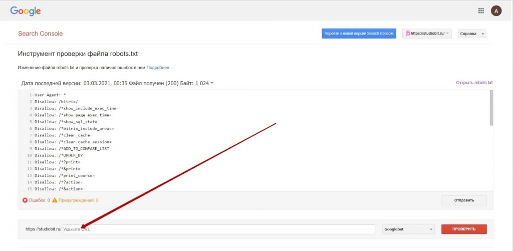 Инструмент проверки роботс находится в Прежних инструментах