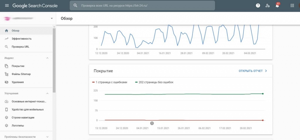 Индексацию можно проверить с помощью инструментов Google Search Console